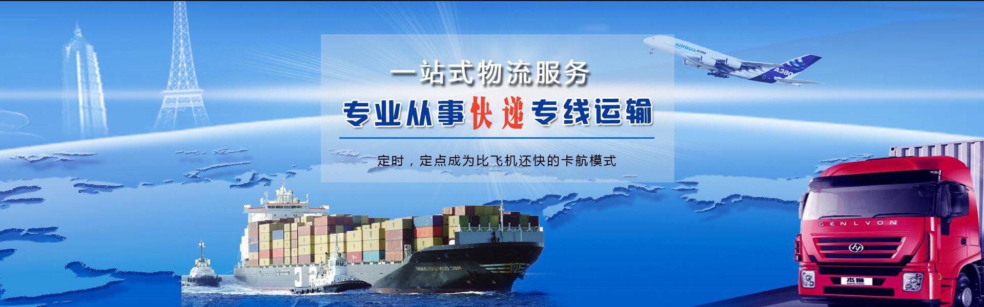 向阳到克罗地亚物流公司-向阳至克罗地亚物流专线-向阳空运到克罗地亚-优时通物流有限公司
