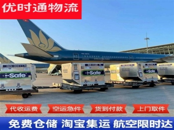 向阳到克罗地亚空运加急专线